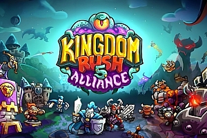 王国保卫战5联盟