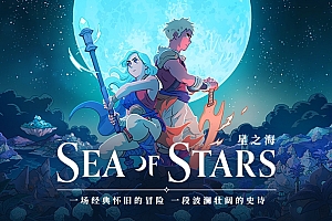 星之海