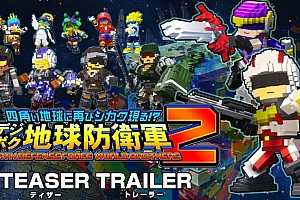 地球再次变四方 数码方块地球防卫军2