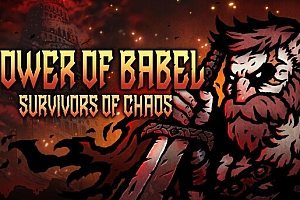 巴别塔 混乱的幸存者