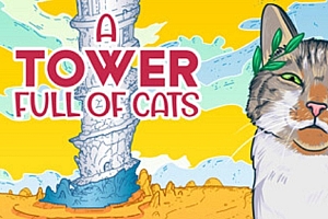 塔楼满是猫