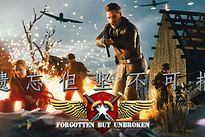 遗忘但坚不可摧