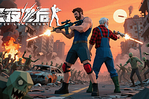 长夜之后/After Long Night