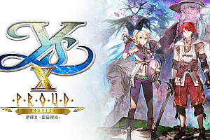 伊苏X -诺曼荣光-/Ys X: Proud Nordics