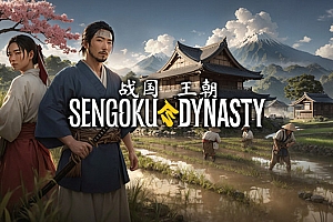 战国王朝/Sengoku Dynasty