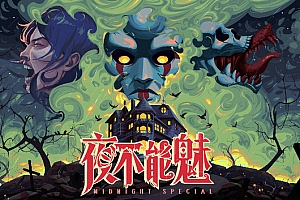 夜不能魅/Midnight Special